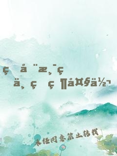 留在港片世界當大佬！